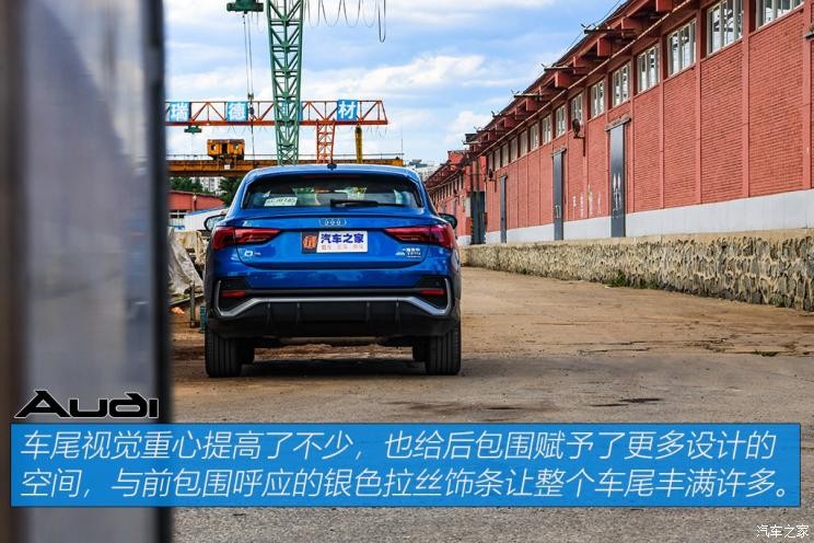 一汽-大眾奧迪 奧迪Q3 2020款 Sportback 45 TFSI quattro 豪華型