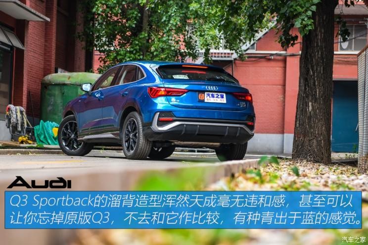 一汽-大眾奧迪 奧迪Q3 2020款 Sportback 45 TFSI quattro 豪華型