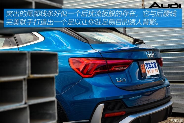 一汽-大眾奧迪 奧迪Q3 2020款 Sportback 45 TFSI quattro 豪華型