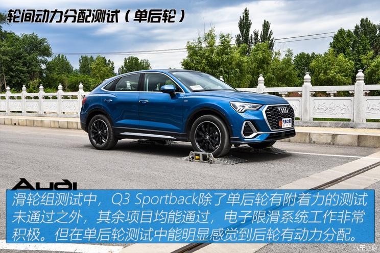 一汽-大眾奧迪 奧迪Q3 2020款 Sportback 45 TFSI quattro 豪華型