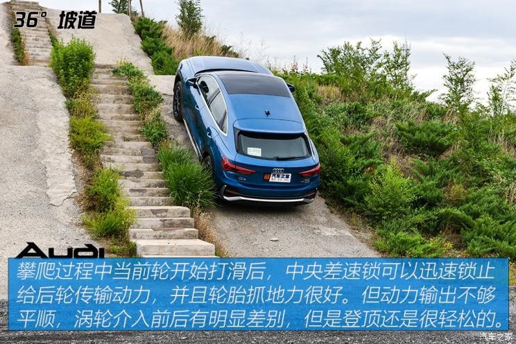 一汽-大眾奧迪 奧迪Q3 2020款 Sportback 45 TFSI quattro 豪華型