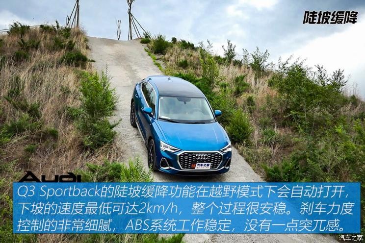 一汽-大眾奧迪 奧迪Q3 2020款 Sportback 45 TFSI quattro 豪華型