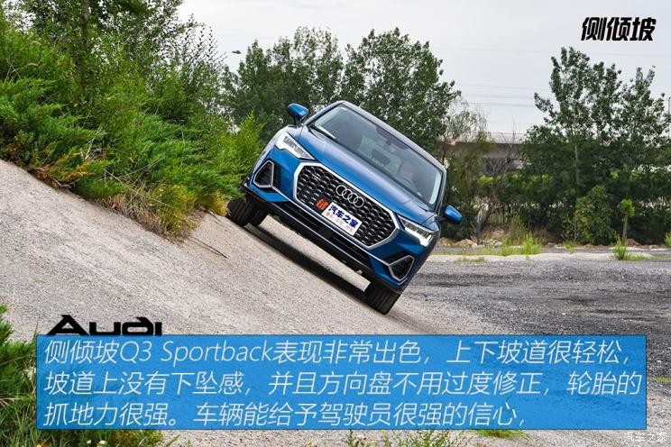 一汽-大眾奧迪 奧迪Q3 2020款 Sportback 45 TFSI quattro 豪華型