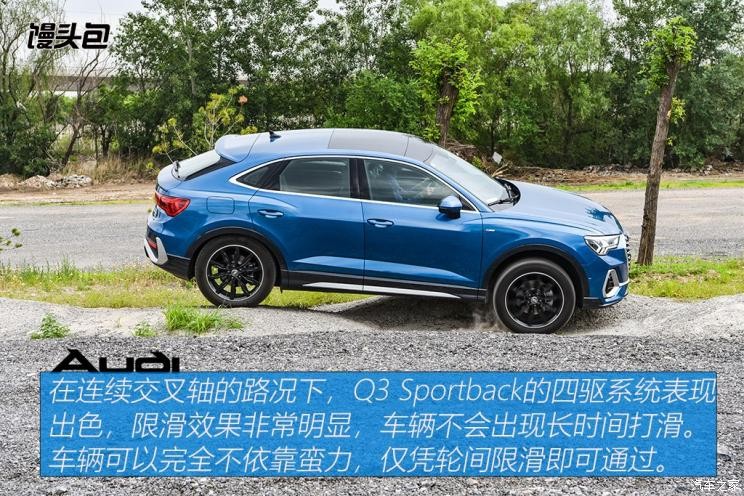 一汽-大眾奧迪 奧迪Q3 2020款 Sportback 45 TFSI quattro 豪華型