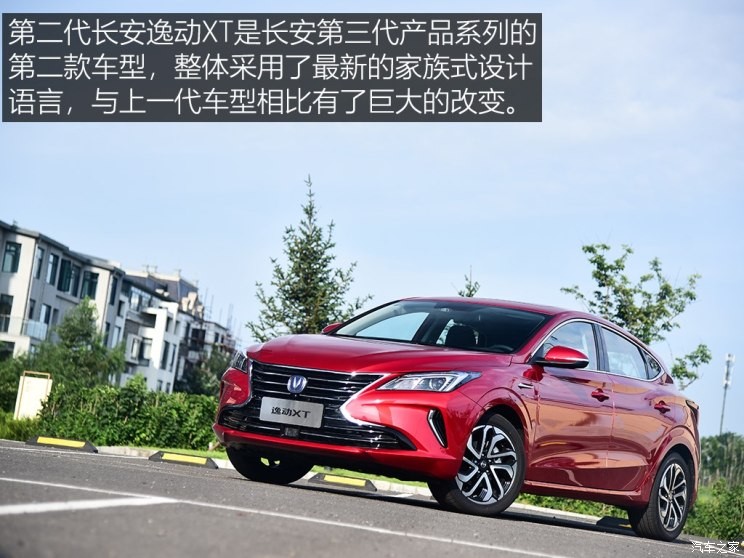 長安汽車 逸動(dòng) 2018款 XT 1.6L GDI 自動(dòng)風(fēng)潮型