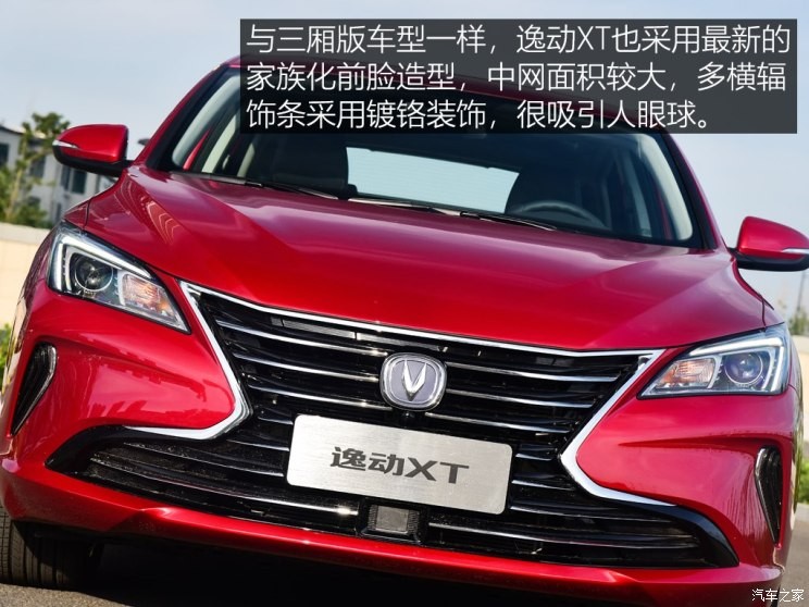 長安汽車 逸動(dòng) 2018款 XT 1.6L GDI 自動(dòng)風(fēng)潮型