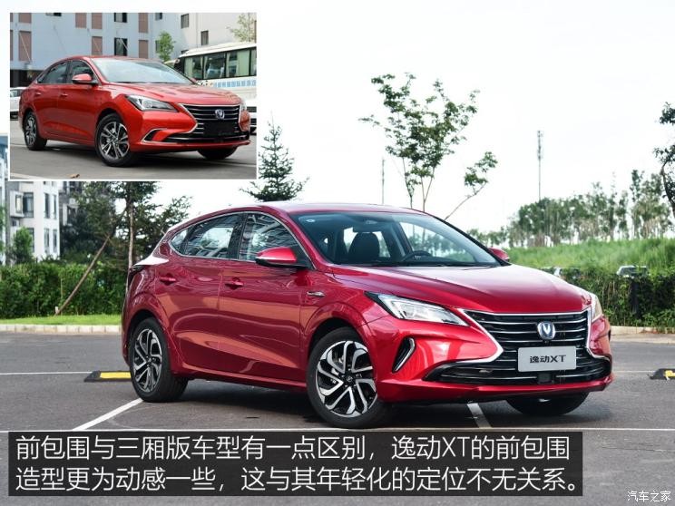 長安汽車 逸動(dòng) 2018款 XT 1.6L GDI 自動(dòng)風(fēng)潮型