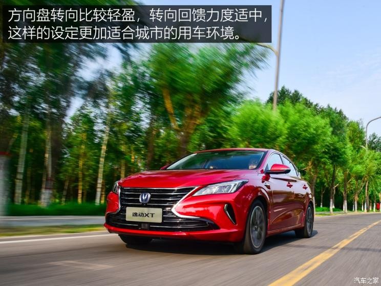 長(zhǎng)安汽車(chē) 逸動(dòng) 2018款 XT 1.6L GDI 自動(dòng)風(fēng)潮型