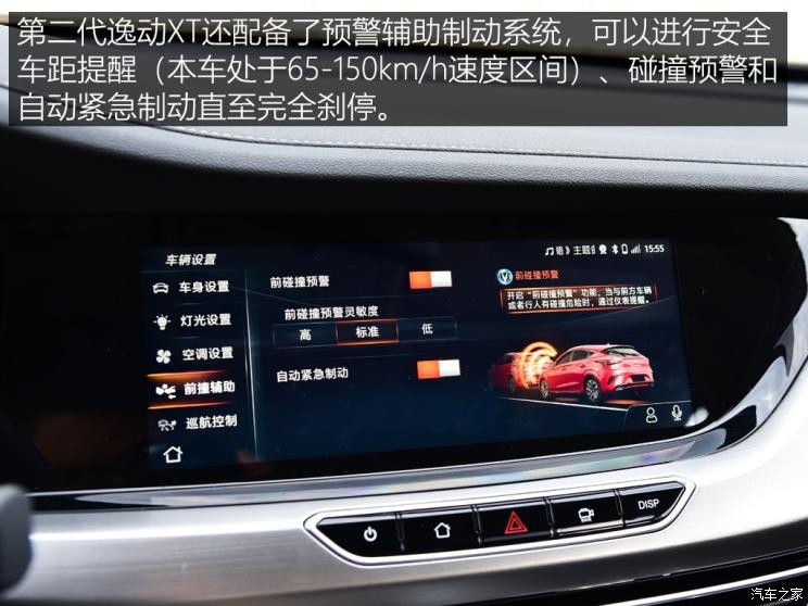 長(zhǎng)安汽車(chē) 逸動(dòng) 2018款 XT 1.6L GDI 自動(dòng)風(fēng)潮型