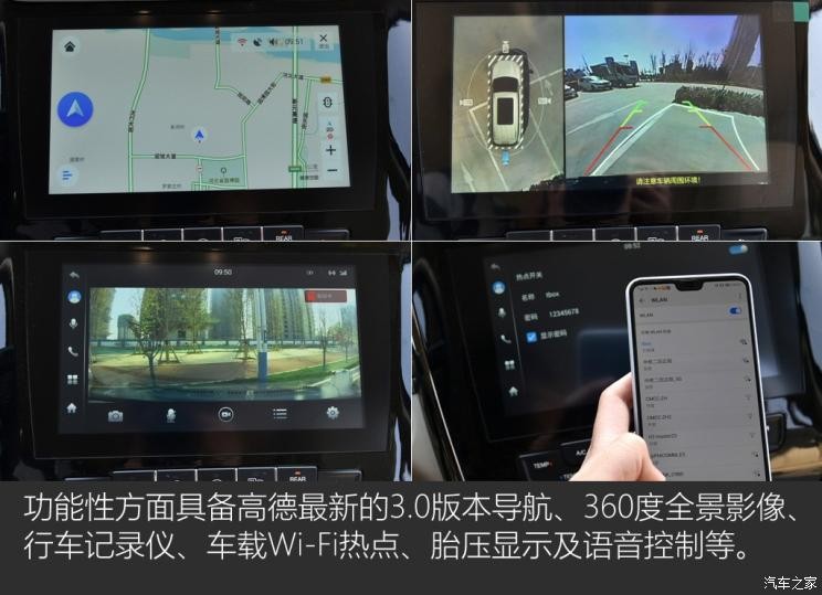 長安汽車 歐尚COSMOS(科尚) 2019款 1.5T 手動旗艦型