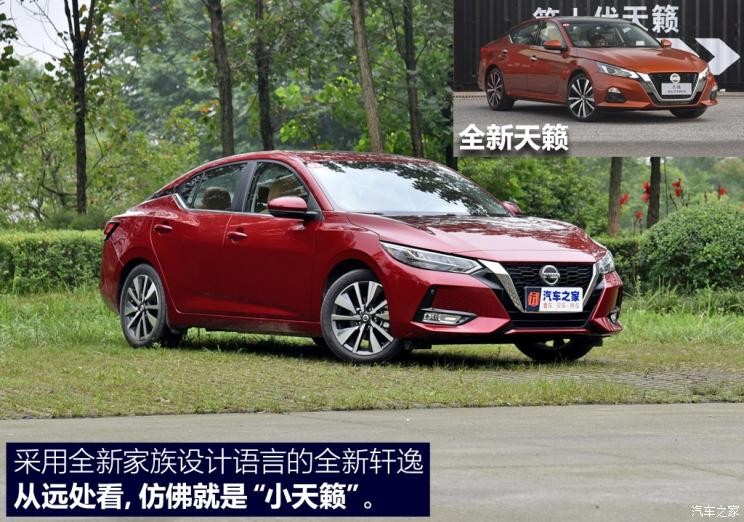 東風(fēng)日產(chǎn) 軒逸 2020款 1.6L TOP CVT奢享版