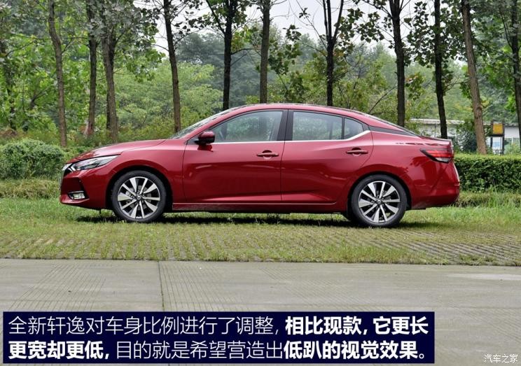 東風(fēng)日產(chǎn) 軒逸 2020款 1.6L TOP CVT奢享版