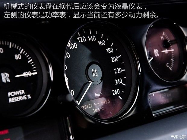 勞斯萊斯 幻影 2013款 6.7L 標(biāo)準(zhǔn)版