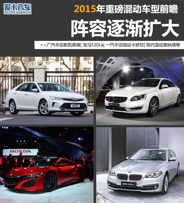 豪華品牌居多 2015年重磅混動車型前瞻