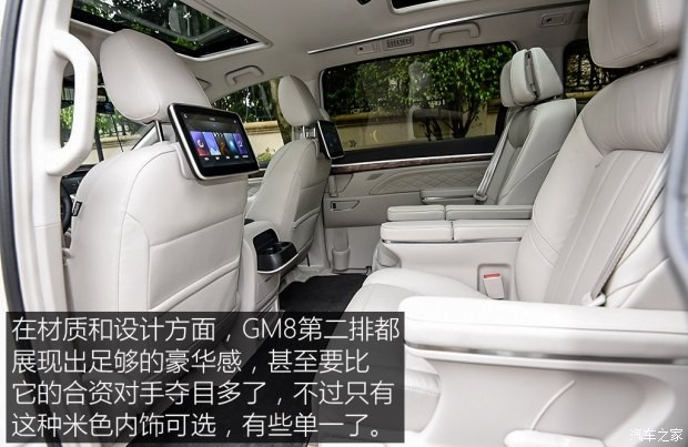 廣汽乘用車 傳祺GM8 2018款 320T 旗艦版