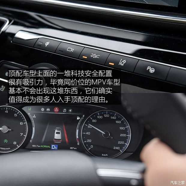 廣汽乘用車 傳祺GM8 2018款 320T 旗艦版