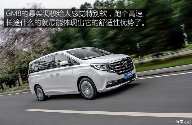 廣汽乘用車 傳祺GM8 2018款 320T 旗艦版