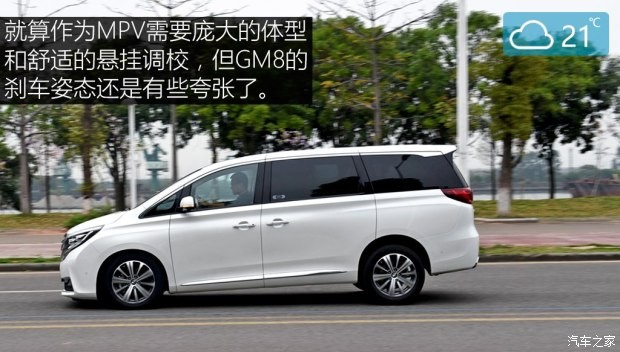 廣汽乘用車(chē) 傳祺GM8 2018款 320T 旗艦版