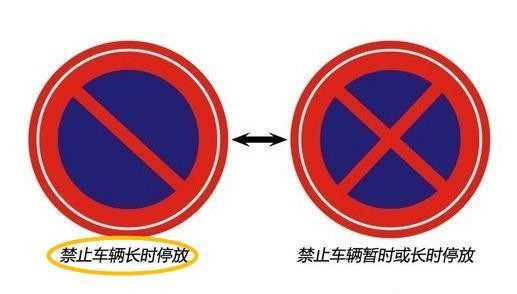 禁止長時(shí)停車？那究竟停多久算違章呢？