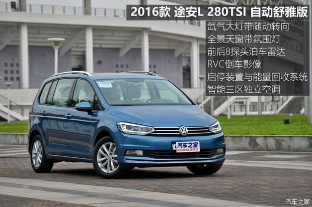 上汽大眾 途安 2016款 途安L 280TSI 自動(dòng)舒雅版