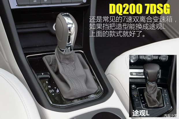 上汽大眾 途安 2016款 途安L 280TSI 自動舒雅版