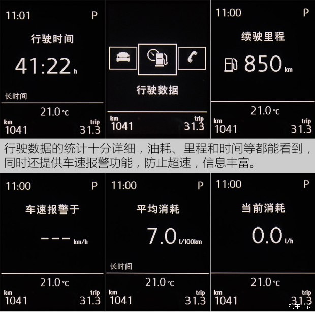 上汽大眾 途安 2016款 途安L 280TSI 自動舒雅版