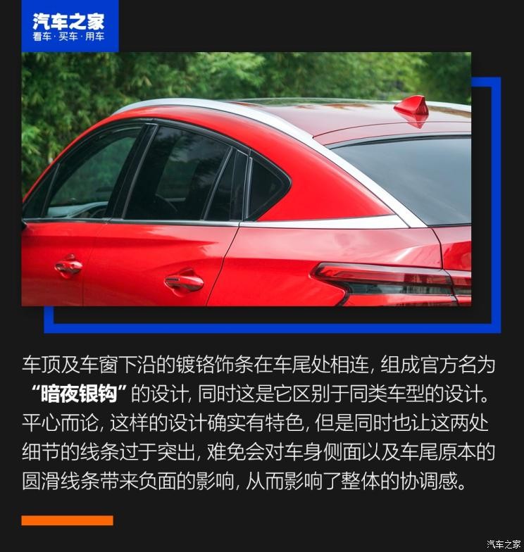 廣汽乘用車(chē) 傳祺GS4 2020款 COUPE 270T 自動(dòng)尊享版