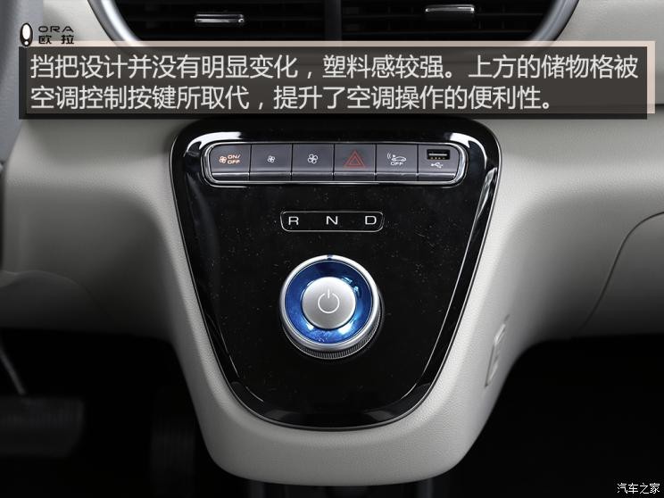 長(zhǎng)城汽車(chē) 歐拉白貓 2021款 小野貓