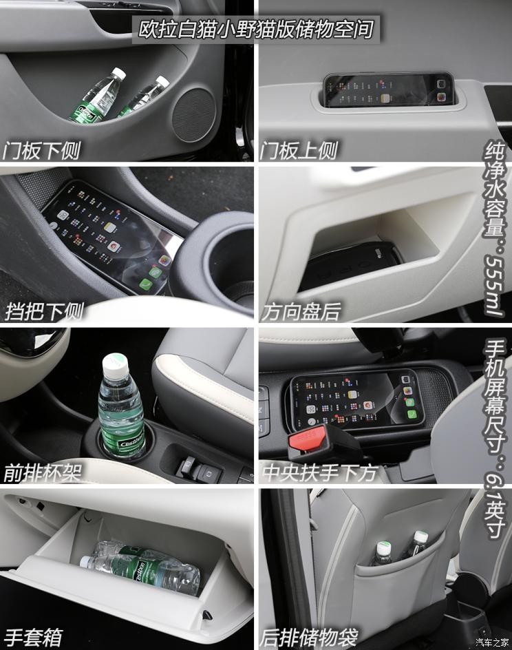 長(zhǎng)城汽車(chē) 歐拉白貓 2021款 小野貓