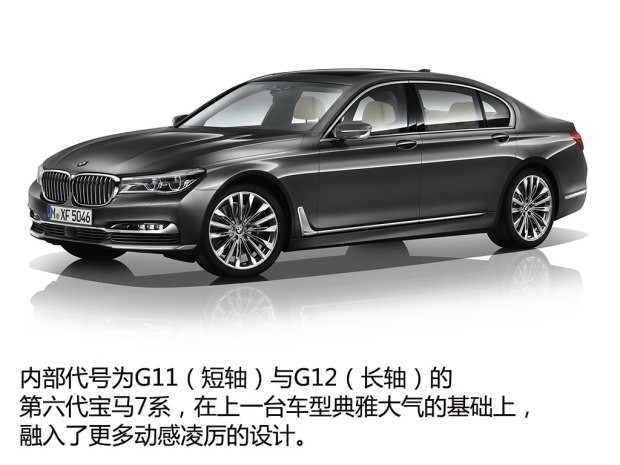 寶馬(進口) 寶馬7系 2016款 750Li xDrive