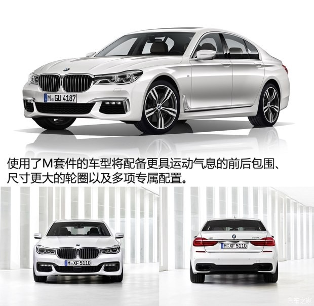 寶馬(進口) 寶馬7系 2016款 750Li xDrive