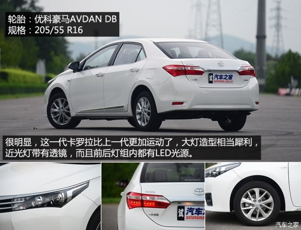 一汽豐田 卡羅拉 2014款 1.8L CVT 至高版