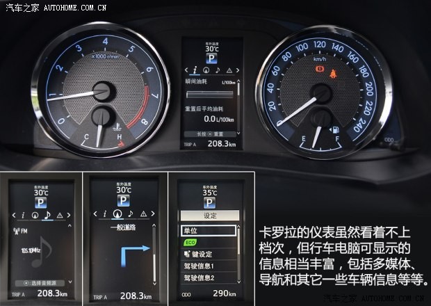 一汽豐田 卡羅拉 2014款 1.8L CVT 至高版