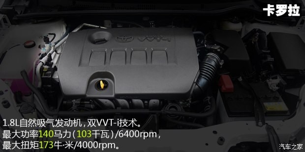 一汽豐田 卡羅拉 2014款 1.8L CVT 至高版