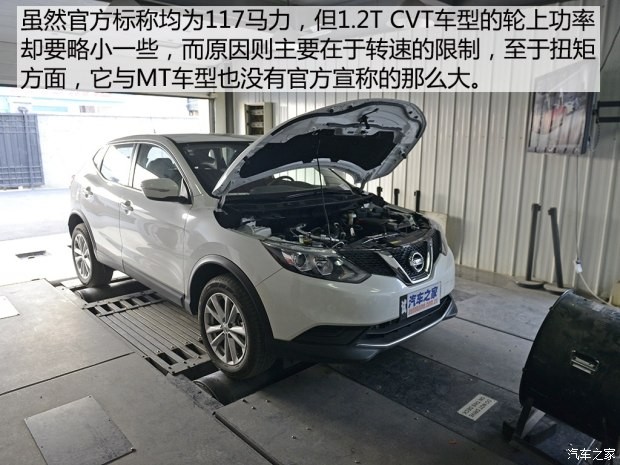 東風日產(chǎn) 逍客 2016款 1.2T CVT時尚版