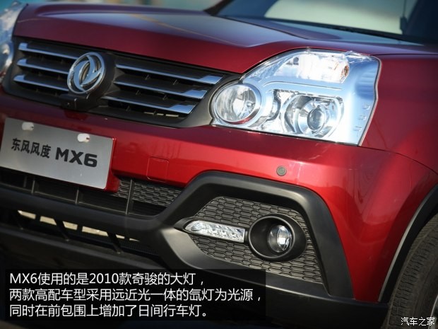 鄭州日產(chǎn) 東風(fēng)風(fēng)度MX6 2015款 基本型