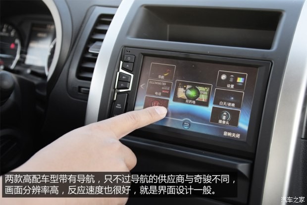 鄭州日產(chǎn) 東風(fēng)風(fēng)度MX6 2015款 基本型