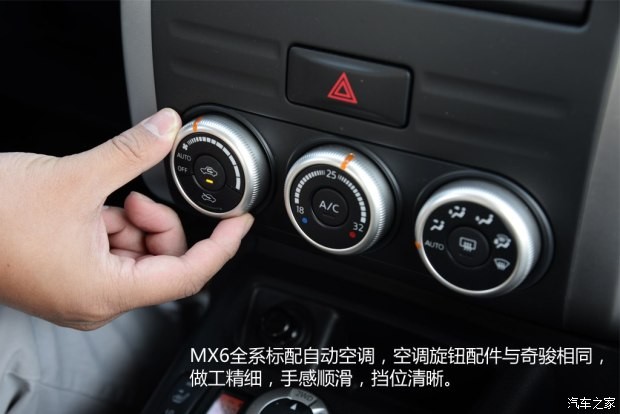 鄭州日產(chǎn) 東風(fēng)風(fēng)度MX6 2015款 基本型