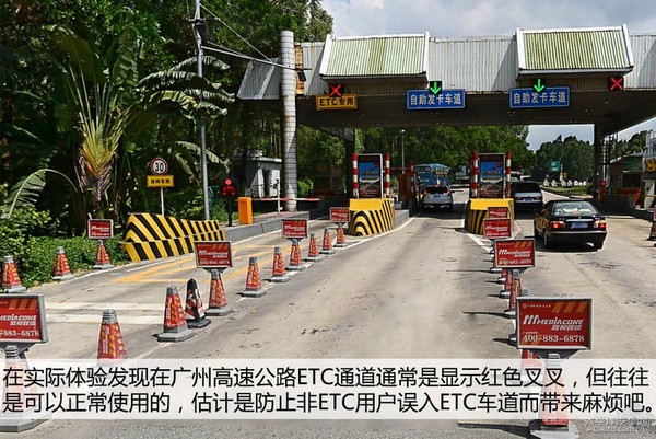 暴走高速公路收費站 ETC車道暢通無阻