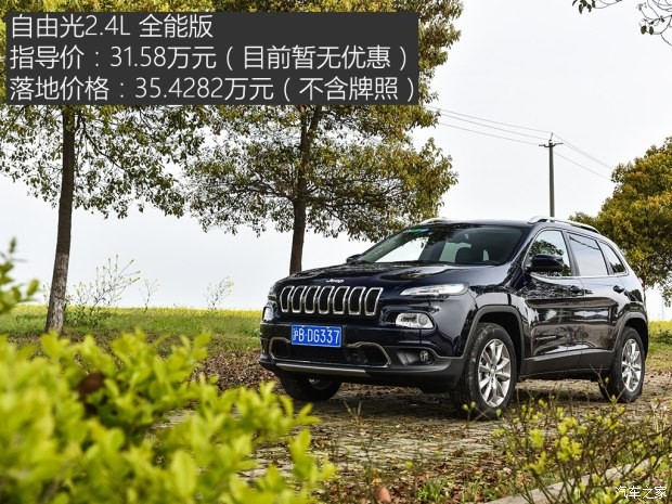 廣汽菲克Jeep 自由光 2016款 2.4L 全能版