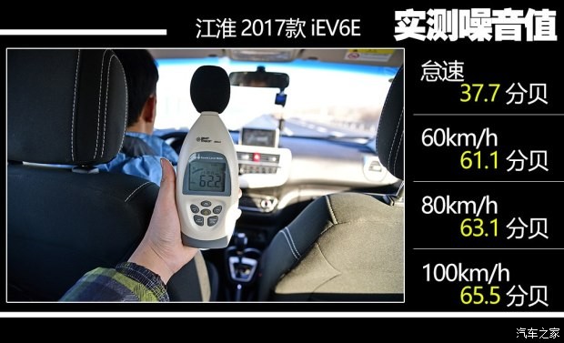 江淮汽車 江淮iEV6E 2017款 iEV6E