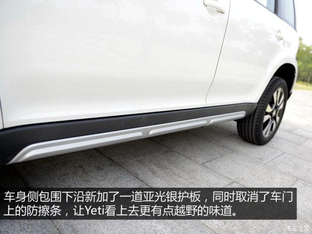 上海大眾斯柯達(dá) Yeti 2016款 1.4TSI DSG尊行版