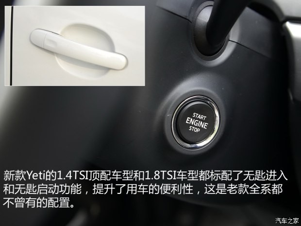 上海大眾斯柯達(dá) Yeti 2016款 1.4TSI DSG尊行版