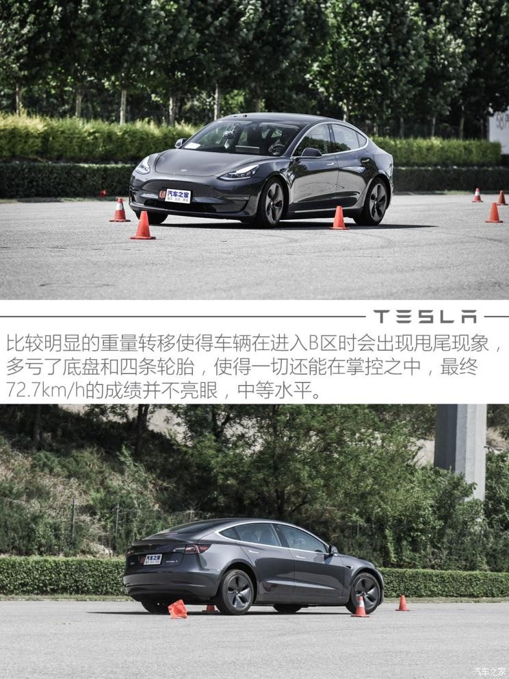 特斯拉中國 Model 3 2020款 改款 長續(xù)航后輪驅動版