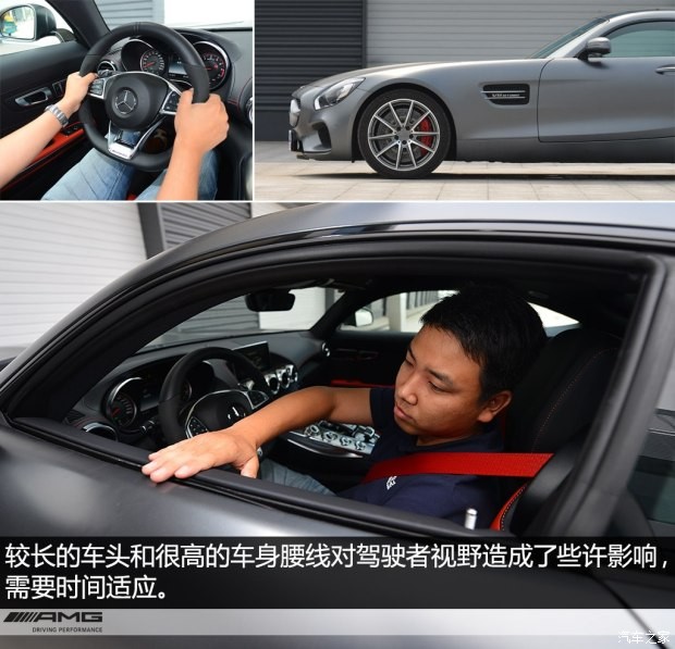 梅賽德斯-AMG AMG GT 2015款 AMG GT S