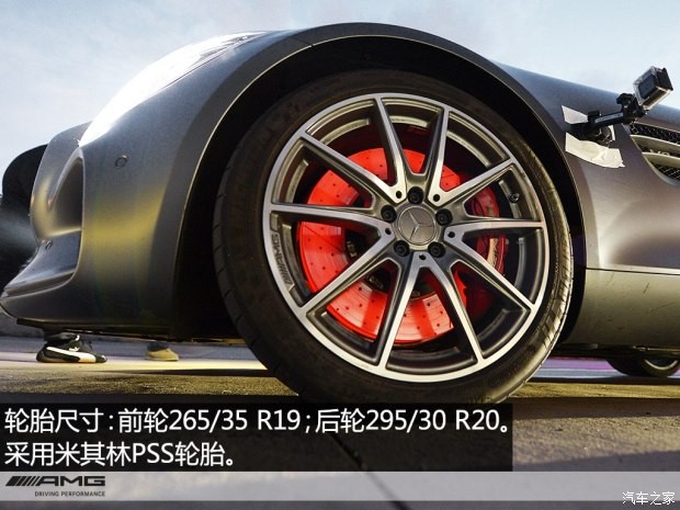 梅賽德斯-AMG AMG GT 2015款 AMG GT S