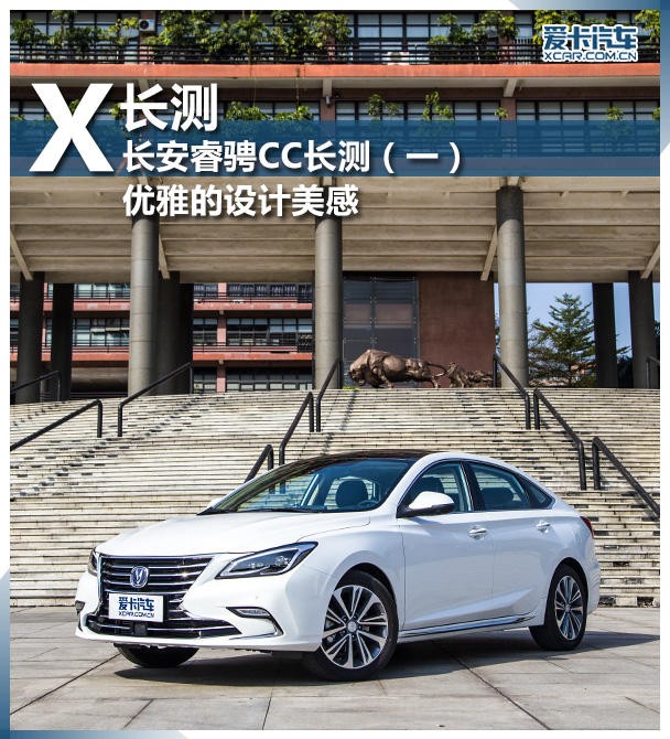 長安乘用車2018款睿騁CC