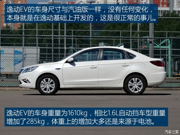 長(zhǎng)安汽車 逸動(dòng) 2015款 純電動(dòng)尊貴型