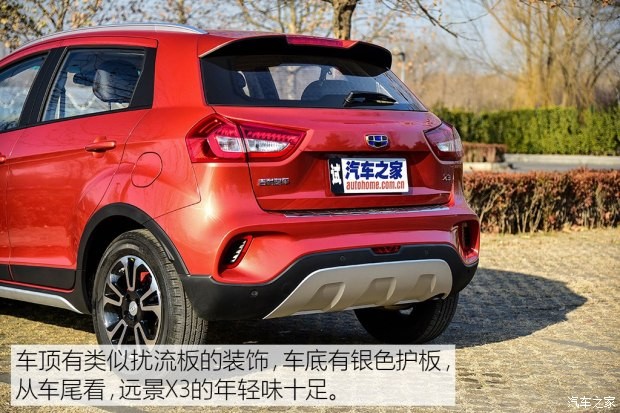 吉利汽車 遠(yuǎn)景X3 2017款 1.5L 手動(dòng)尊貴型