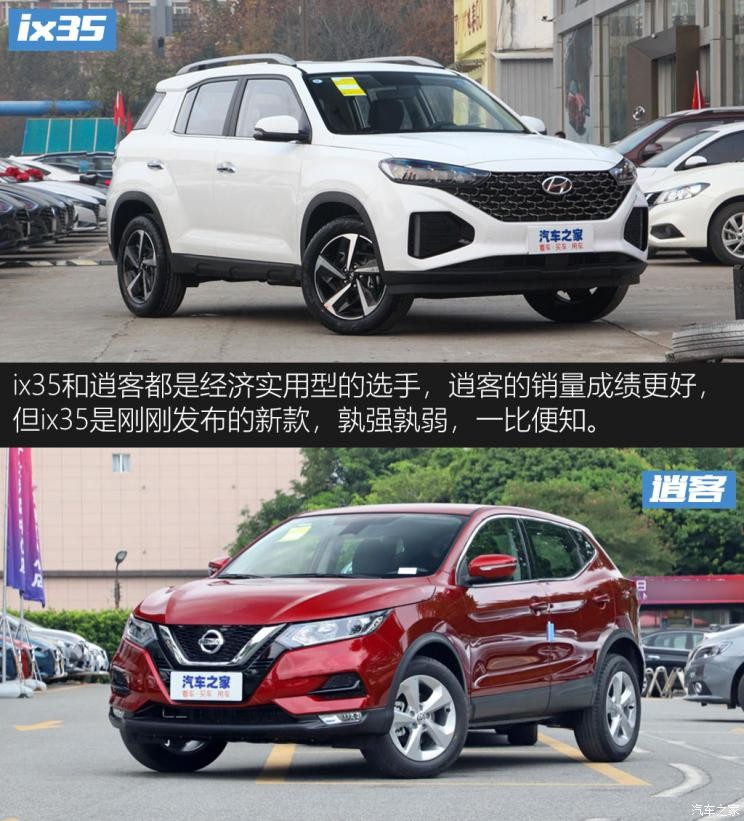 北京現(xiàn)代 北京現(xiàn)代ix35 2021款 2.0L 自動兩驅(qū)領(lǐng)先版GLS